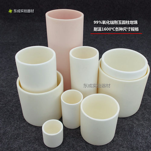 坩埚刚玉氧化铝东研新材料