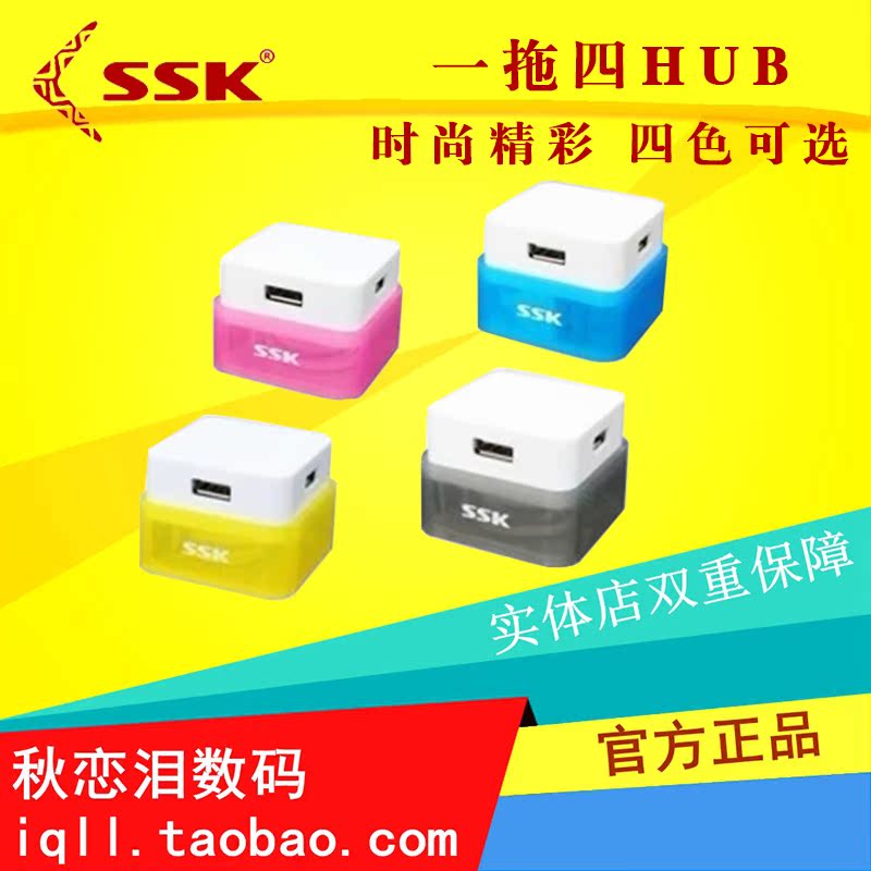 Concentrateur USB - Ref 373340 Image 1
