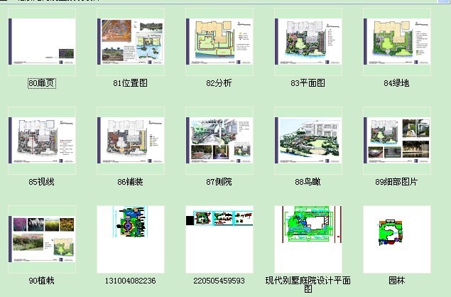 别墅/景观/CAD/施工图纸/庭院设计