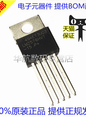 LM2576HVT-15 LM2576HV-15 LM2576-15 TO220-5 全新原装 BOM配单