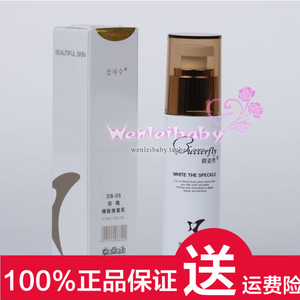 正品蝶姿玫瑰精致修复乳原DB-05秀现DC-05  40ML蝶姿化妆品秀