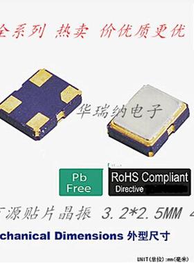 OSC 3225 有源贴片晶振 3.2X2.5mm 64M 64MH 64.000MHZ 全新原装