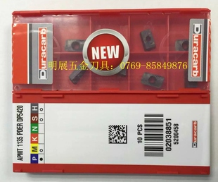 特价新材质原装特固克/杜龙卡浦APMT1135PDER DP5420/R0.8铣刀片