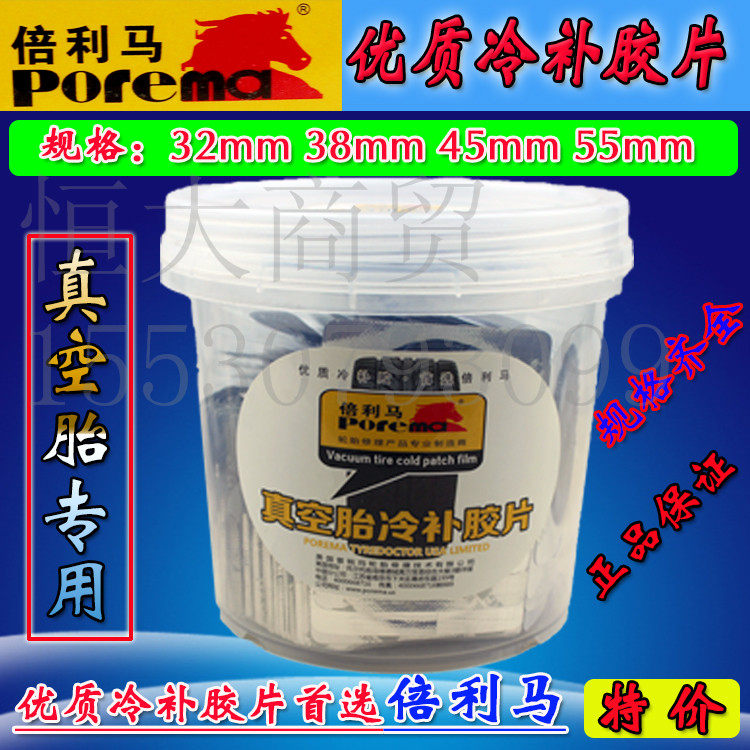 Kit de réparation vélo - Ref 2315853 Image 1