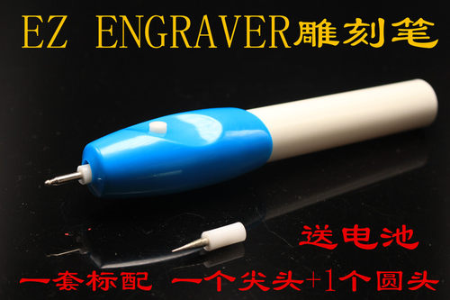 电动小型刻字笔单个包邮