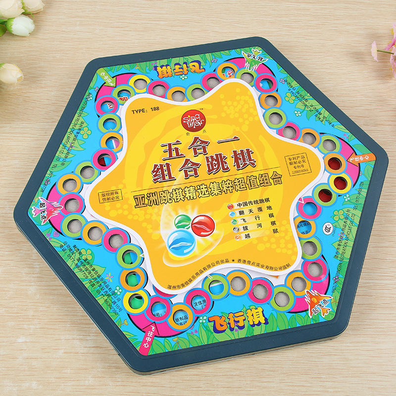 包邮五合一组合跳棋游戏组合儿童益智游戏学生成人通用跳棋玻璃珠