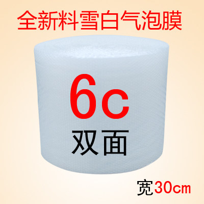 全新料双面气泡膜6c 宽30cm  珠三角满百元包邮