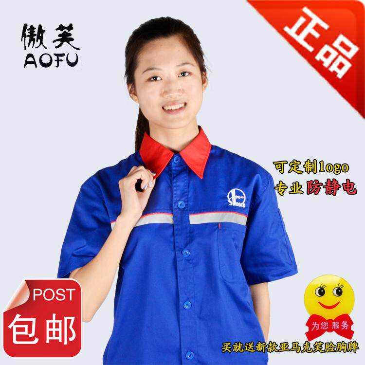 Tenue de travail - Ref 1911587 Image 1