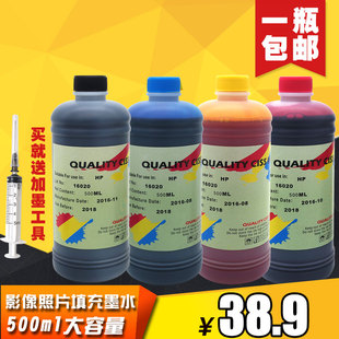 z3100 z5200 z3200 z2100 z5400墨水 z3200ps 适用惠普HP70墨水