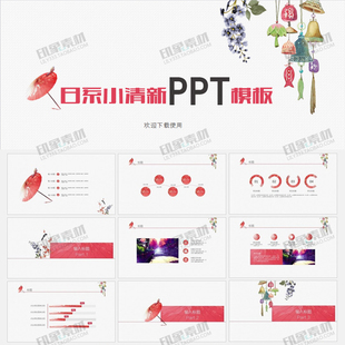 旅游培训公司介绍月度计划工作汇报 日系小清新PPT模板