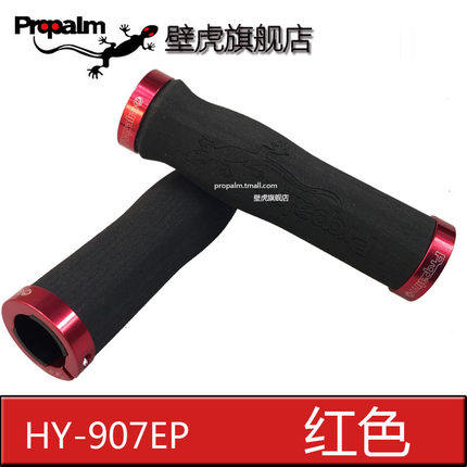 Poignées de vélo PROPALM - Ref 2339470 Image 1