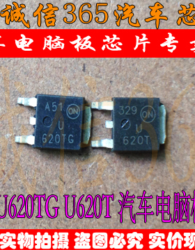 MURD620CTT4G U620TG TO252 IR 贴片三极管 现货