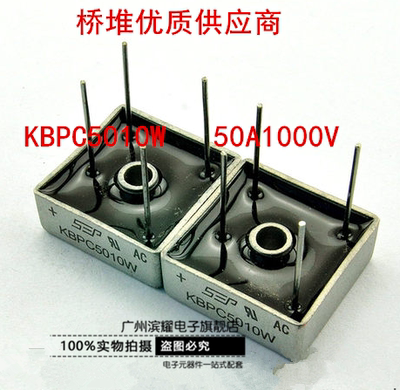 特价销售正品桥堆 KBPC5010W 50A 1000V 质量保证