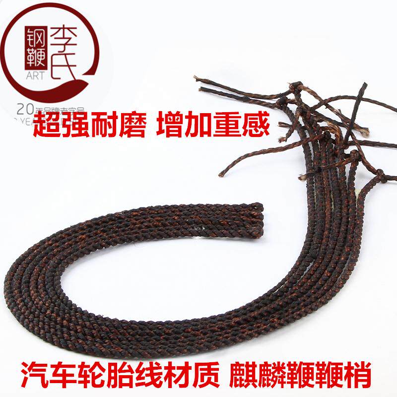 鞭梢汽车轮胎线尼龙材质响鞭麒麟鞭鞭专用厂家低价促销满限时包邮属于什么档次？