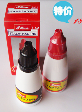 shiny牌S-62红色印油 翻斗回墨印章翻转印补充墨水STAMP PAD INK