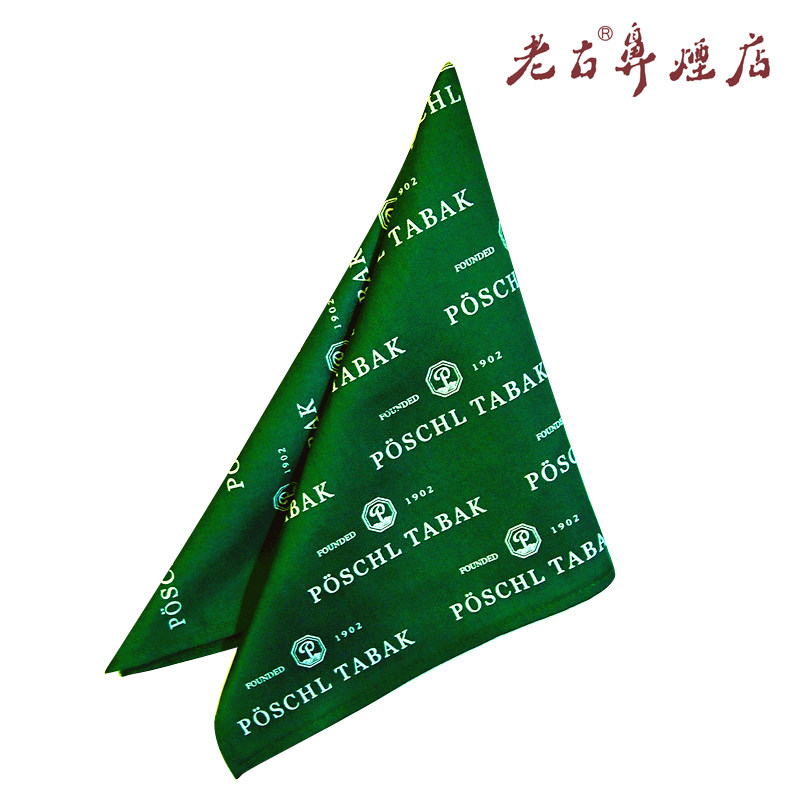 德国普世鼻烟专用手帕 纪念版 世上的手帕 犹如一面旗帜#