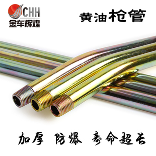 加厚铁黄油枪杆黄油枪管黄油管注油工具加油管