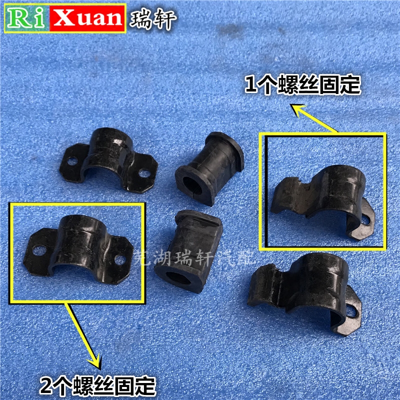 适用奇瑞开瑞优优 优派  优劲稳定杆胶套 夹子前平衡杆胶套夹子