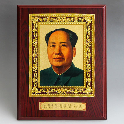 毛爷爷画像泽东摆件主席客厅办公室装饰画 家居带框挂画金箔画像