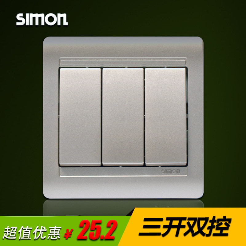 西蒙开关插座银色面板三位双控三开双联三联双极床头86型N51032B-
