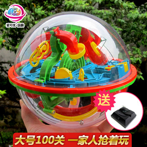 儿童益智迷宫球玩具男童6-7-8岁女孩9-10-12岁男孩女孩生日礼物11