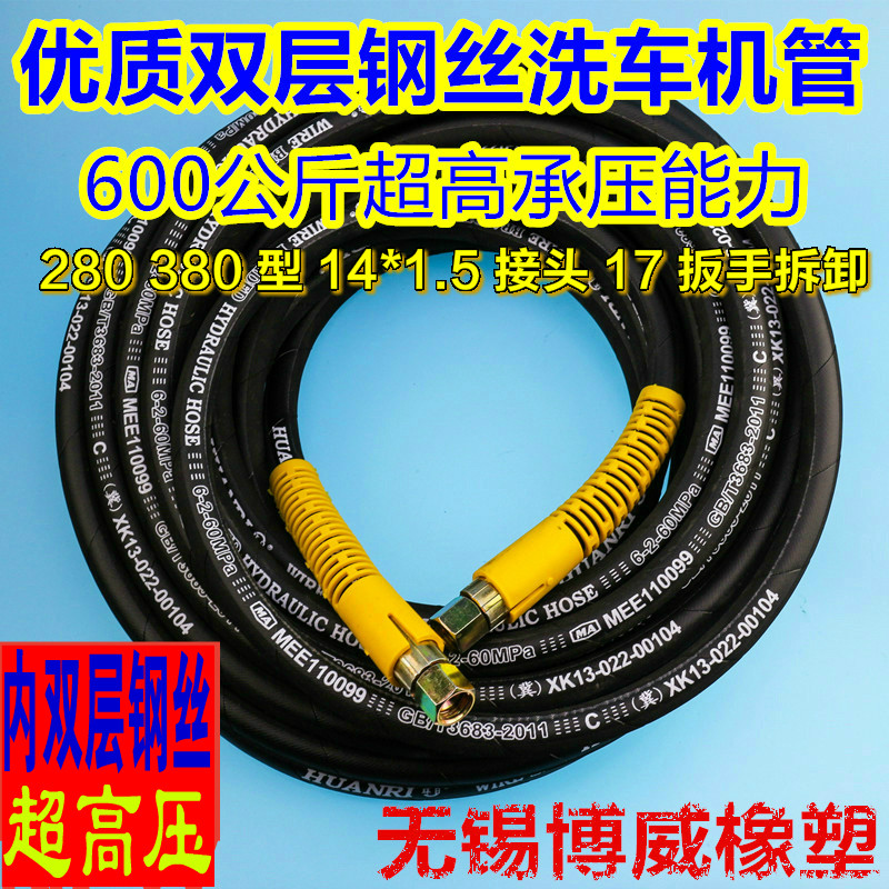 内外三层钢丝高压水管黑猫熊猫280/380洗车机清洗机管耐压600公斤
