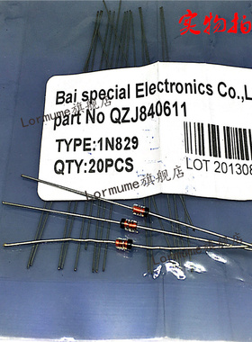 Lormume | 1N829A DO-35  全新原装