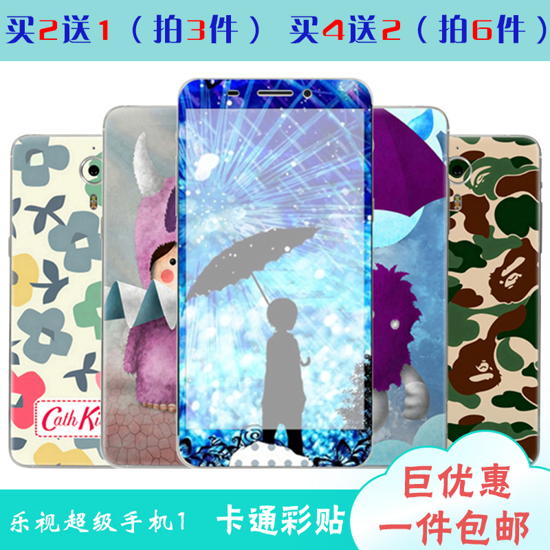 Autocollant pour téléphone portable - Ref 1367152 Image 1