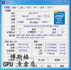 全新正式版I5 4310M SR1L2 2.7-3.4 3M 笔记本CPU 支持升级置-换
