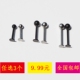 钛钢唇钉钢球3 小耳骨钉酒窝钉长杆平钉 4mm圆球平底粗针穿刺个性