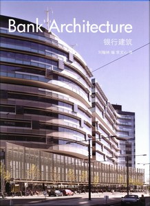 银行建筑 书店 刘翰林 艺术家书籍 书 畅想畅销书