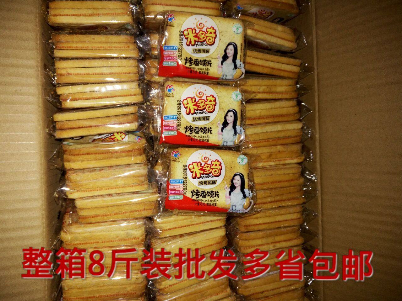 米多奇烤香馍片 4000克多味混装 清真食品 8斤装整箱多省包邮
