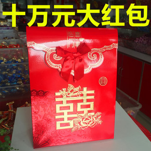 十万元大红包 特大号红包利是封 结婚双喜大红包 礼钱礼金叫钱包
