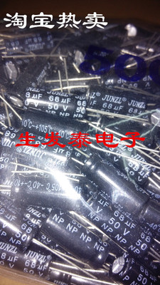 立式 同向无极电解电容50V68UF/50V 8*20 NP系列音频专用