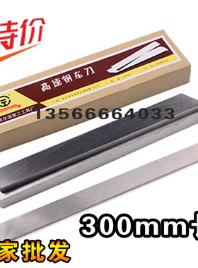 高速钢车刀白钢刀白钢条切断刀厚16-20*宽20/25/30/40/50/60/100*