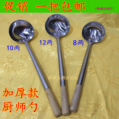 炒勺铲子炒菜勺木柄炒壳大油勺