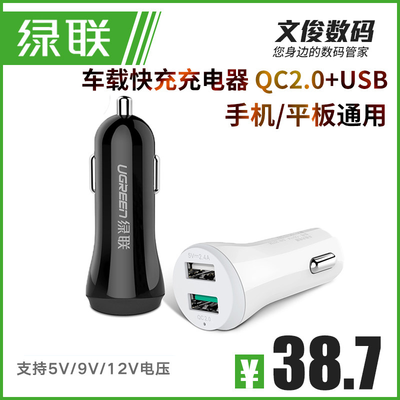 chargeur 2A - Ref 1302109 Image 1