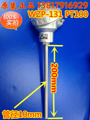 热电偶 温度感测器 铂热电阻 WZP-131 10*200感测器 高温PT100,五金/工具,热电阻,淘宝优惠券,粉丝福利购,淘宝优惠卷