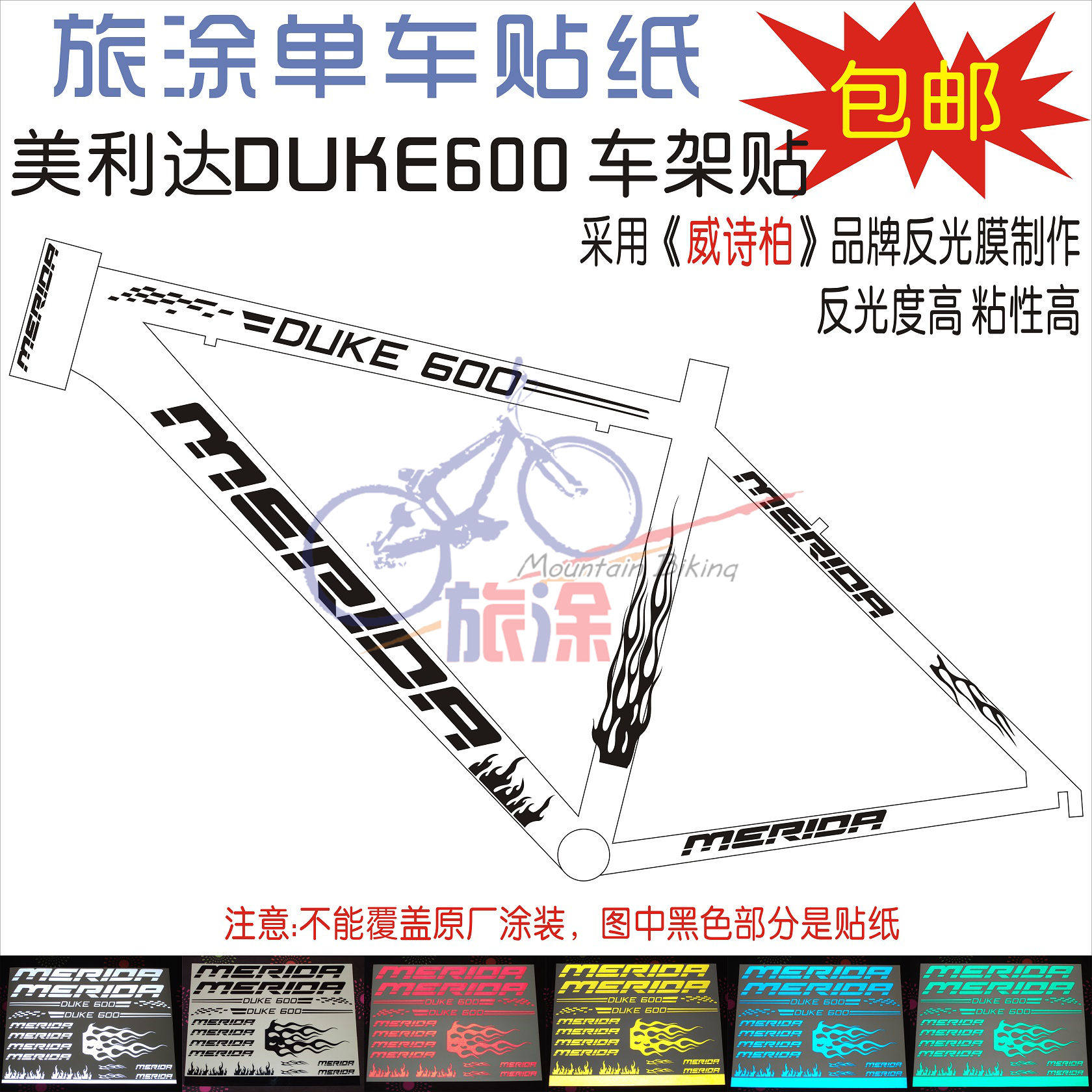 Autocollant pour vélo - Ref 2279723 Image 1