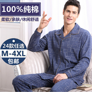 男士 薄款 纯棉休闲长袖 套装 睡衣中老年家居服高档全棉加大码 春秋季
