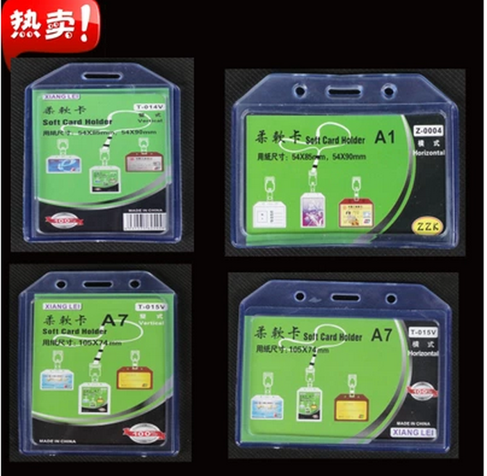 透明柔软卡加厚工作牌胸卡套工作证员工牌证件卡A7 B7 A1 B1