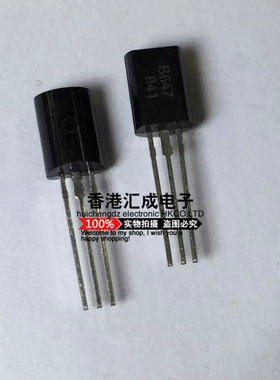 2SB647 B647 TO-92M 音频三极管 全新原装 50个35