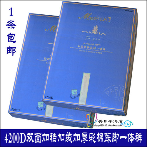 美尔丝加绒加厚一体踩脚打底裤袜