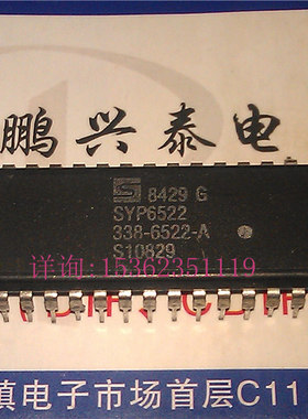 SYP6522   Synertek  6522  进口双列40直插脚PDIP集成块电子元件