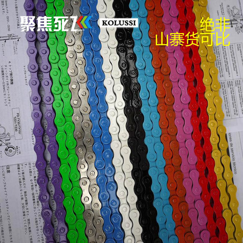 Chaîne de vélo - Ref 2367611 Image 1