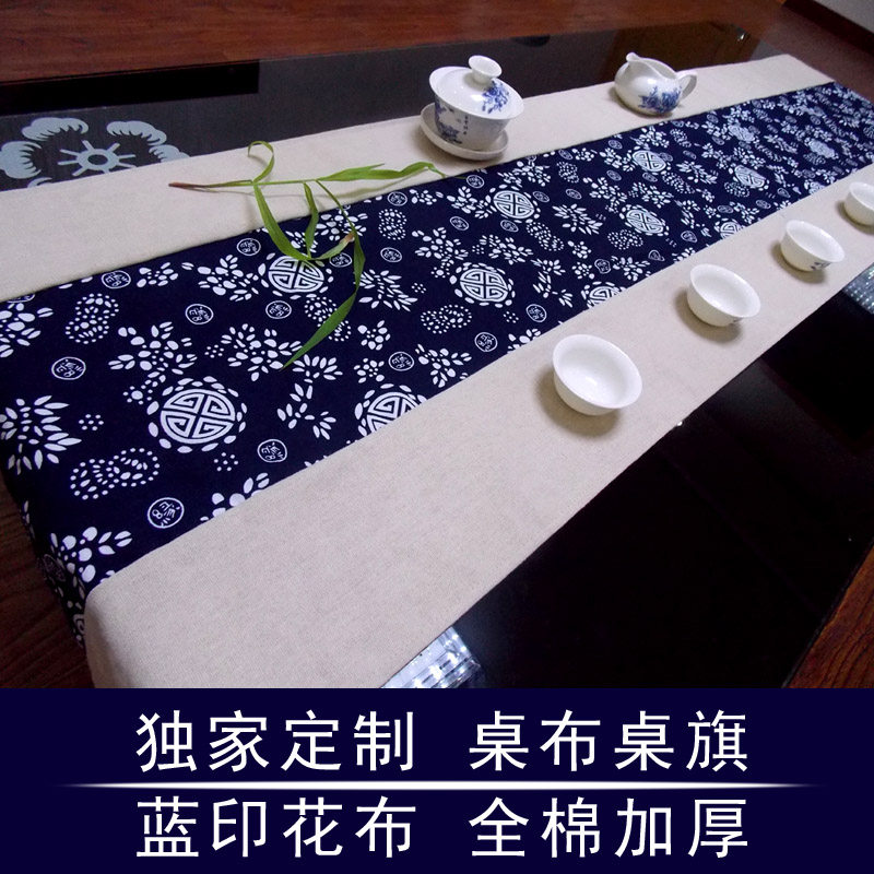 民族布艺亚麻蓝色印花桌旗 中式茶几桌旗床旗餐桌布布艺软饰台布,居家布艺,桌旗,淘宝优惠券,粉丝福利购,淘宝优惠卷