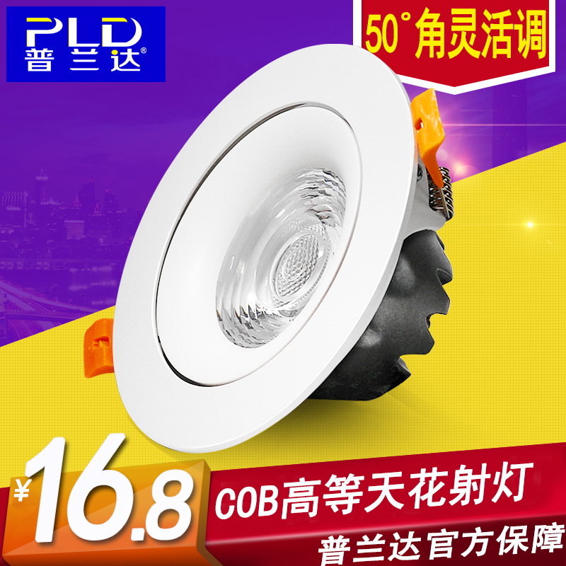 cob筒射燈led 5W天花牛眼燈可調角度服裝店嵌入式客廳背景墻燈