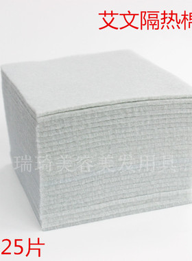 艾文热烫保温棉纸陶瓷机棉垫 数码包杠子隔热棉片 烫发工具