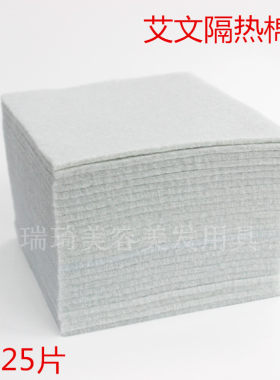 艾文热烫保温棉纸陶瓷机棉垫 数码包杠子隔热棉片 烫发工具