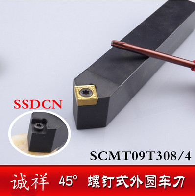 数控刀杆45度外圆车刀SSDCN1212H09/1616H09/2020K09仪表车床刀具